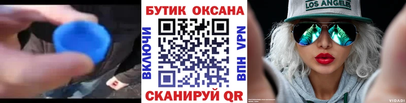 Бутират 99% как найти закладки Октябрьский