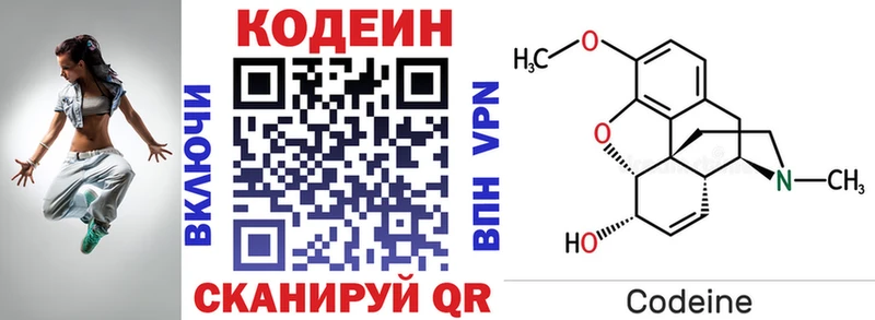 купить наркотики цена  Октябрьский  Кодеин Purple Drank 