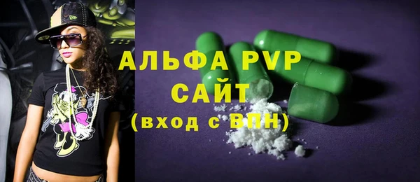 ALPHA-PVP Абдулино