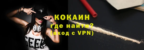 COCAINE Абаза