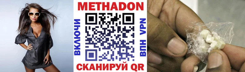 МЕТАДОН methadone Октябрьский
